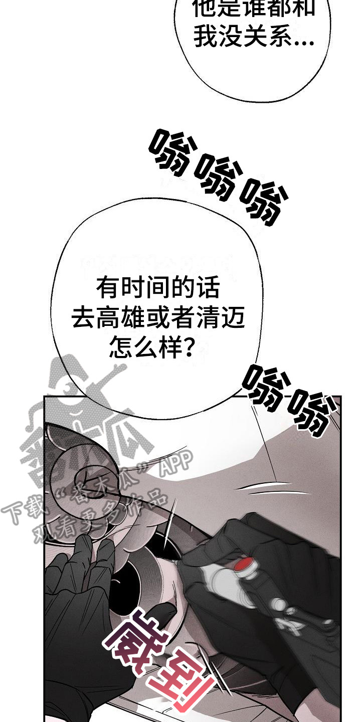 第8章：面冷心热1