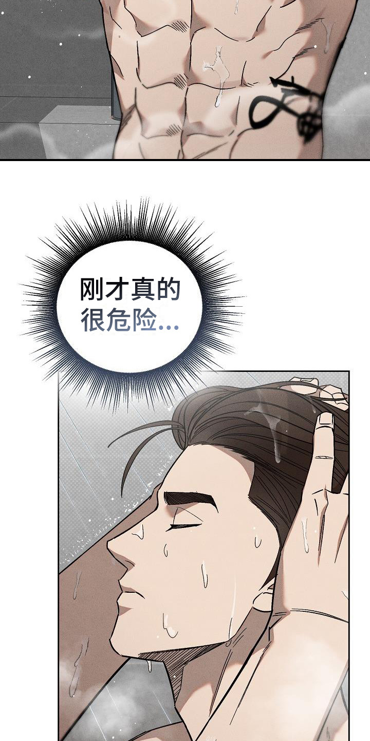 第15章：忍不住心疼2