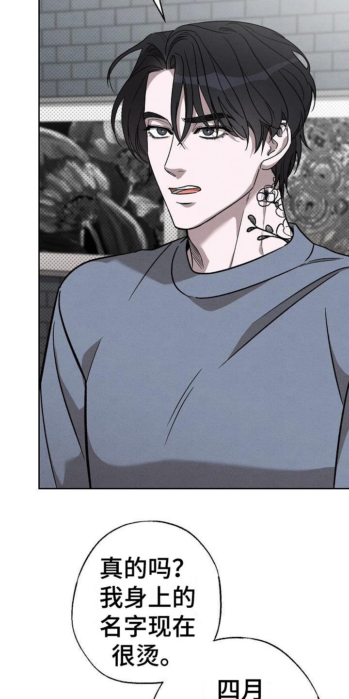 第14章：吻痕2