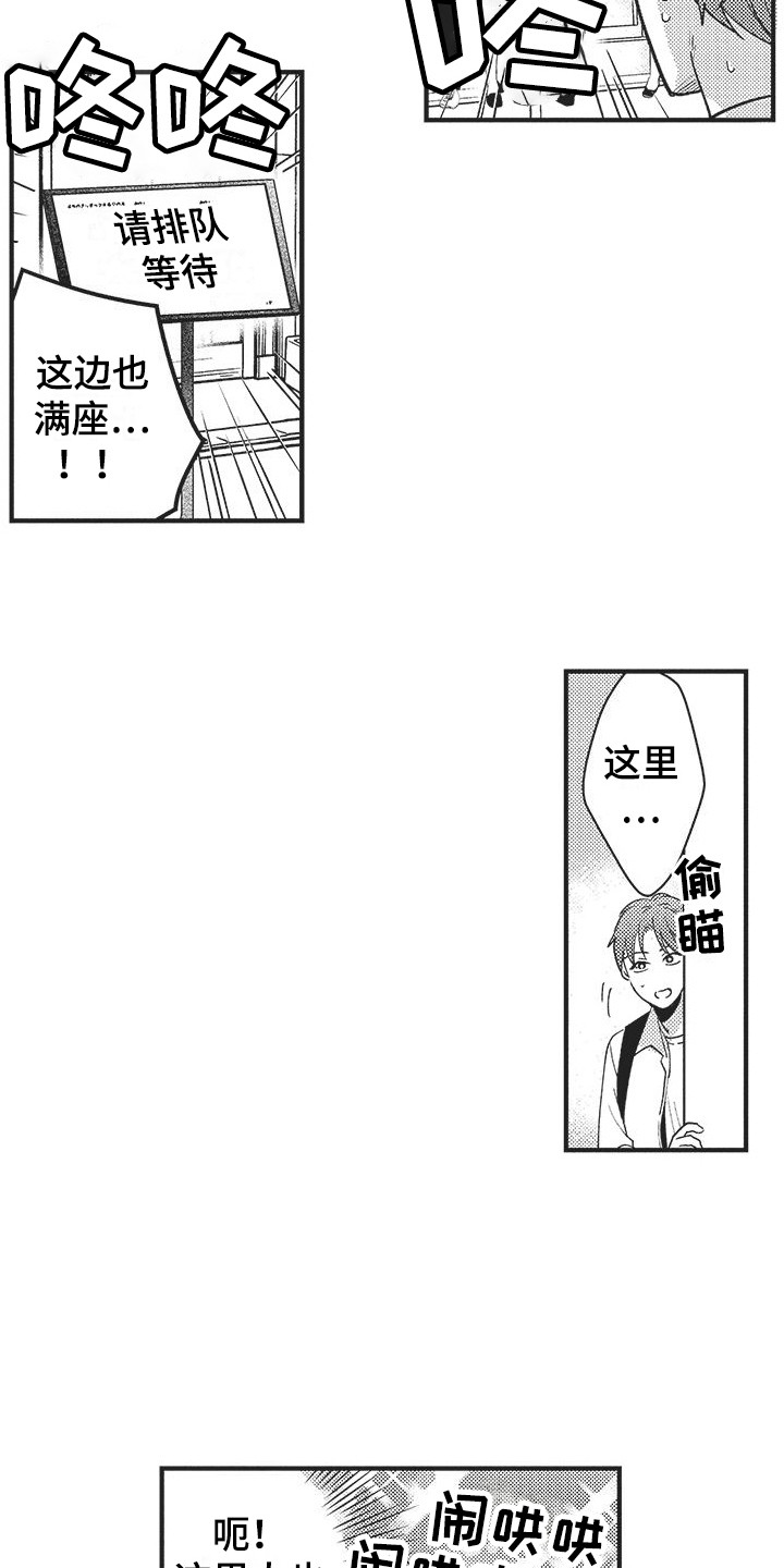 第18章：开心就好3