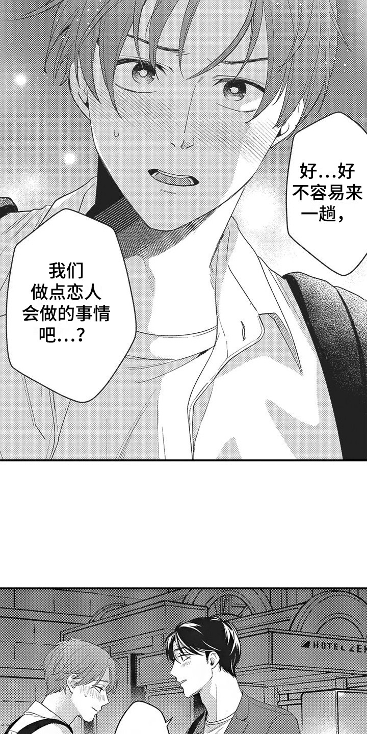 第19章：忍不住了2
