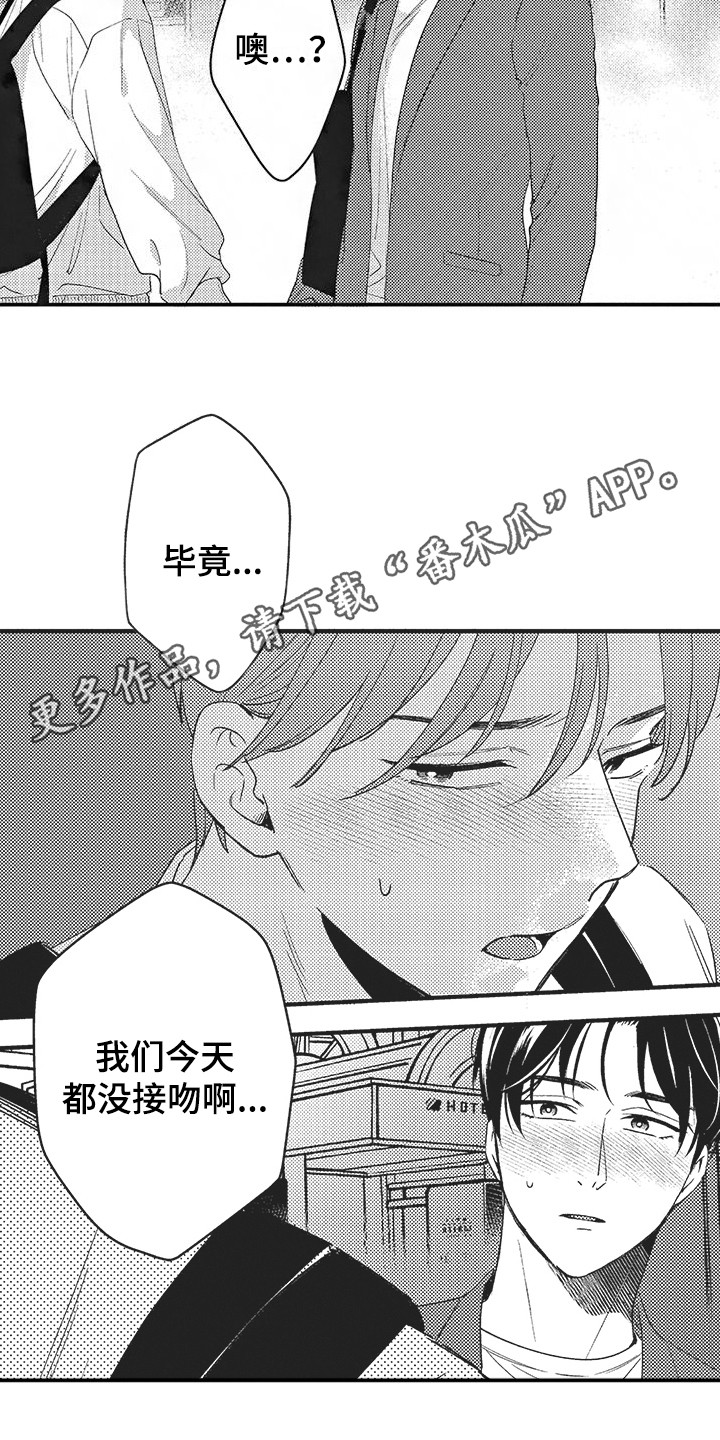 第19章：忍不住了3