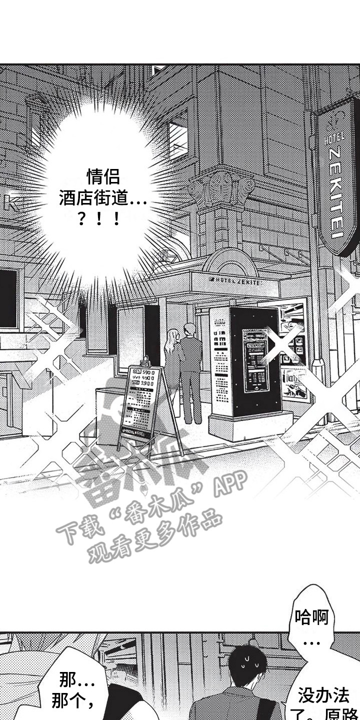 第19章：忍不住了0