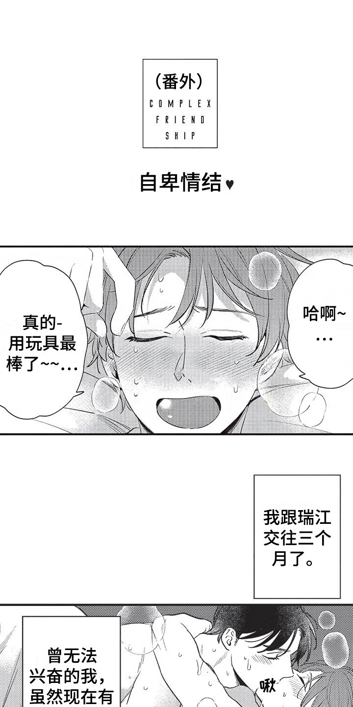 第21章：【番外】自卑&错觉0