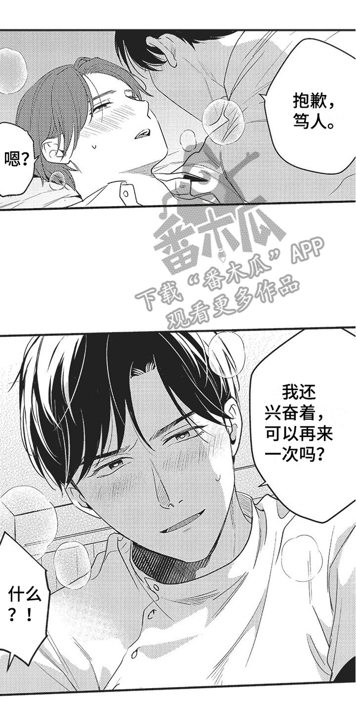 第16章：没有变化1