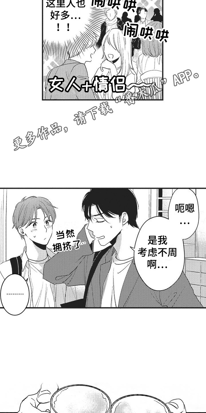 第18章：开心就好4