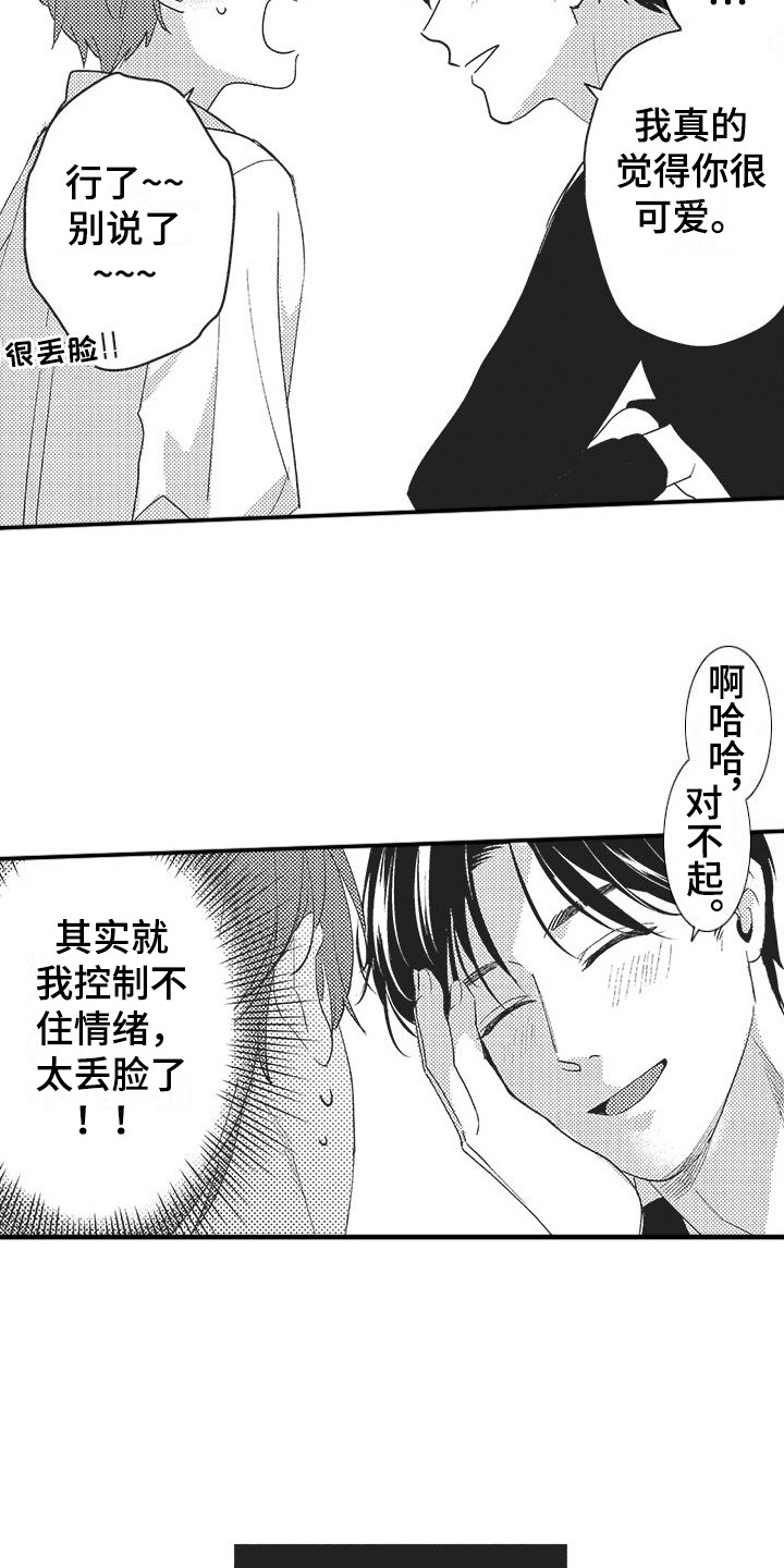 第17章：约会4