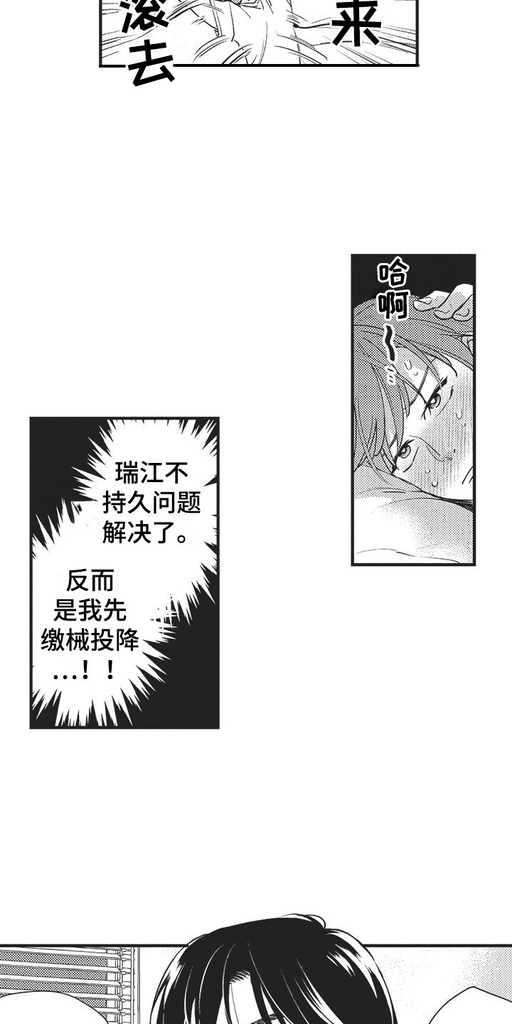 第21章：【番外】自卑&错觉2