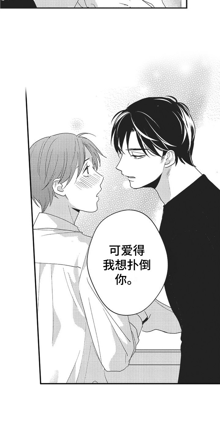 第17章：约会1
