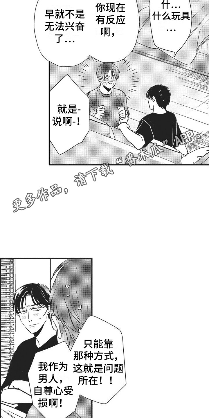 第21章：【番外】自卑&错觉4