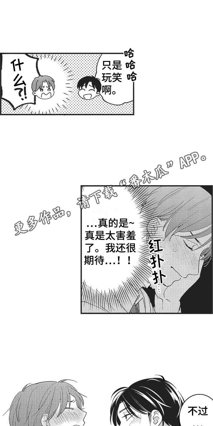 第17章：约会3