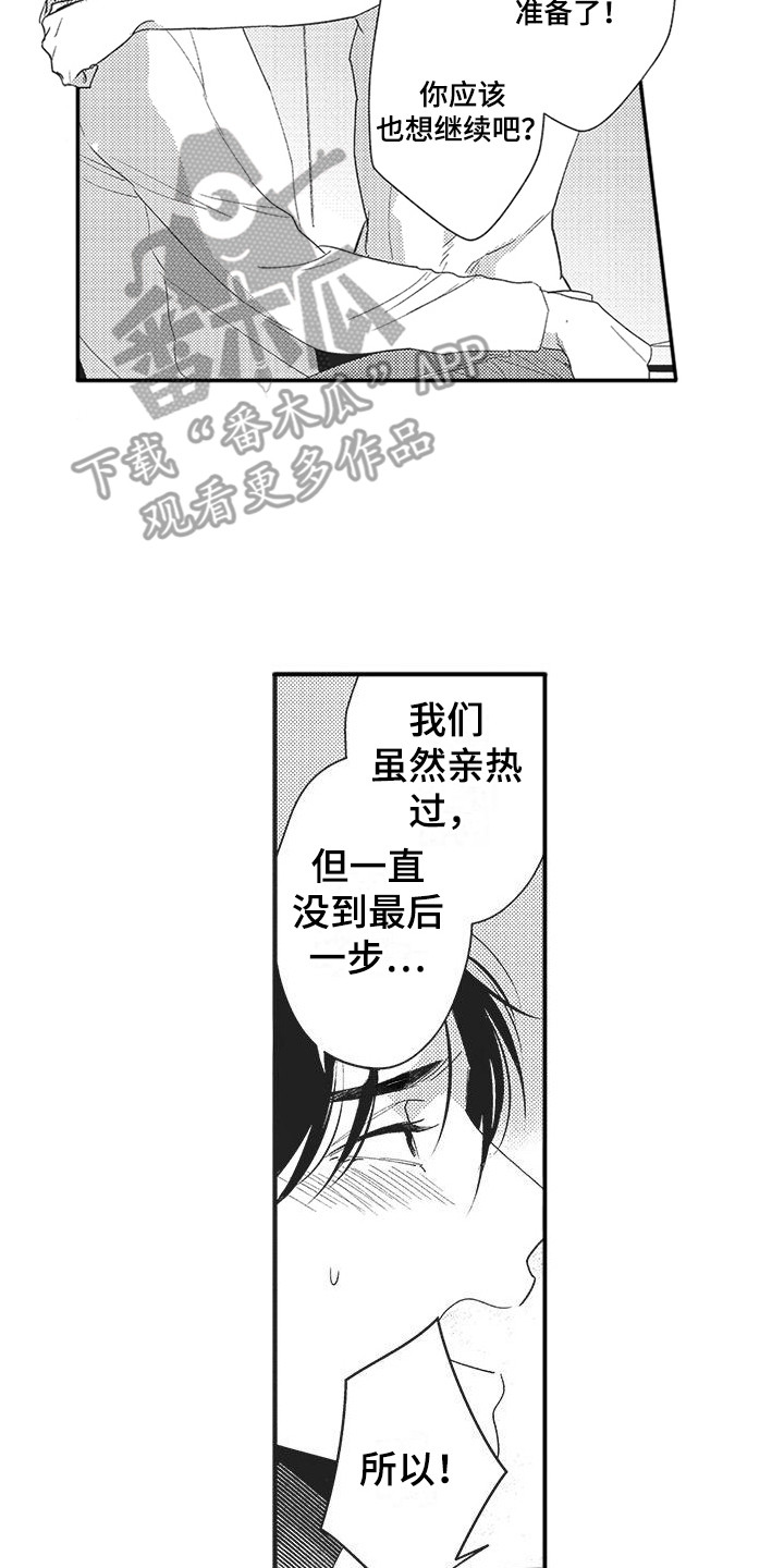 第20章：多亏你了（完结）1