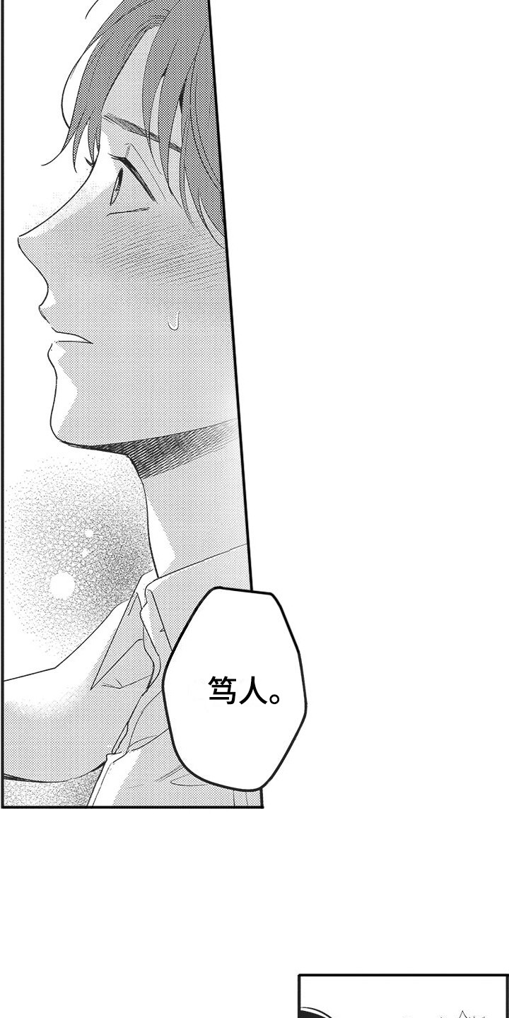 第15章：表白2