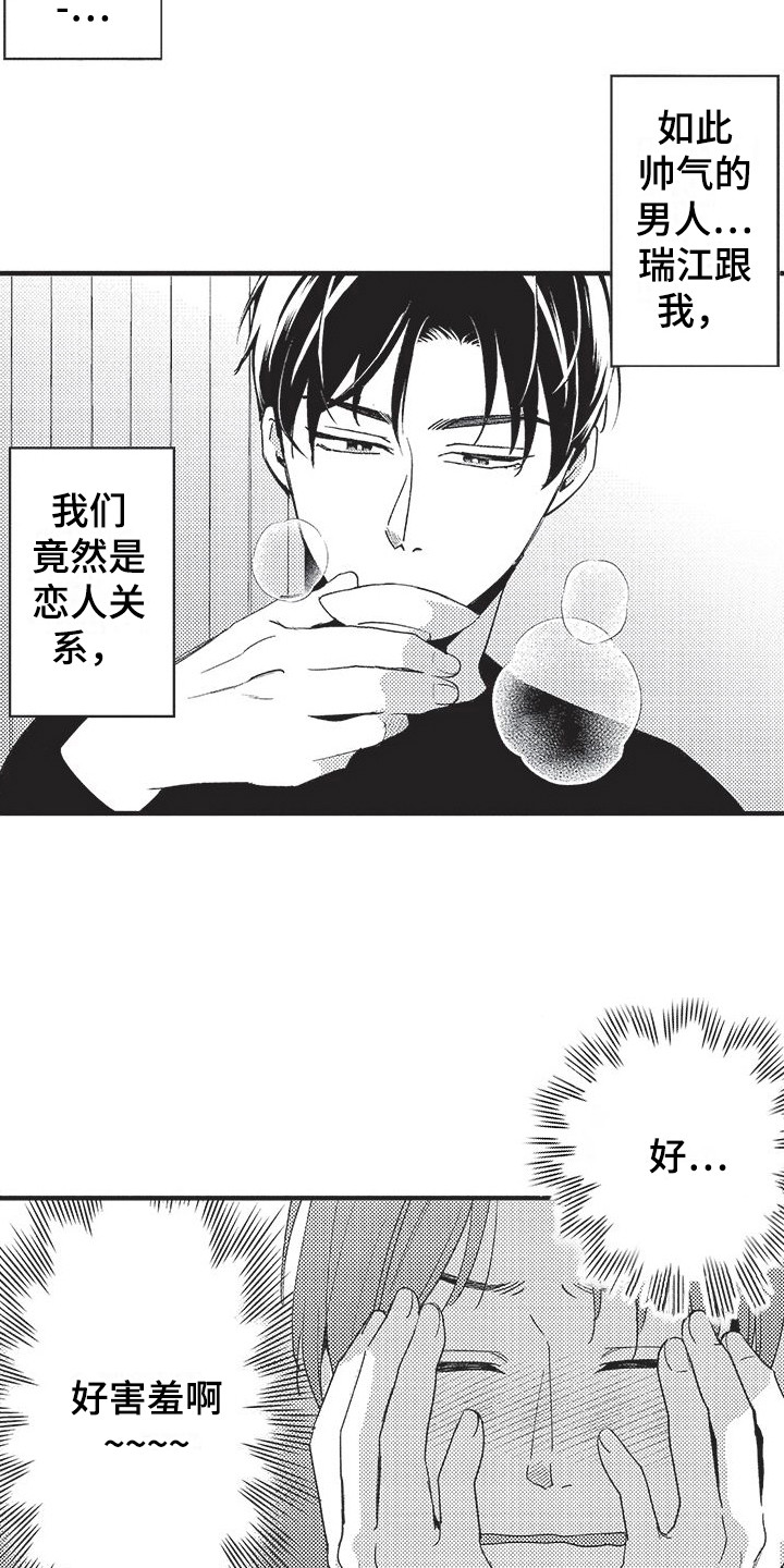 第16章：没有变化3