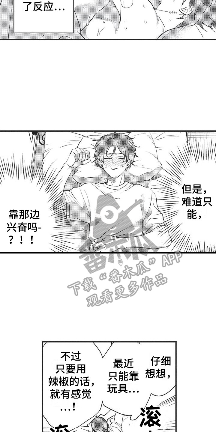 第21章：【番外】自卑&错觉1