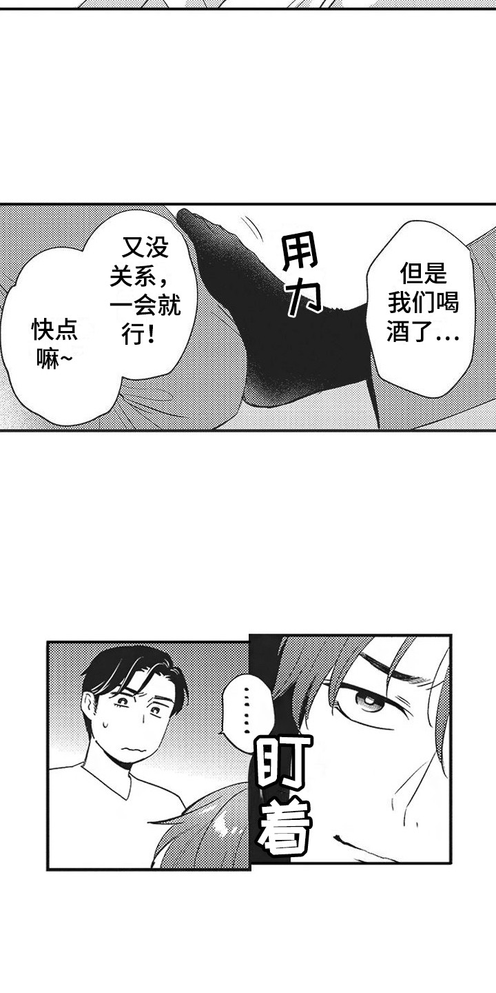 第3章：按摩2