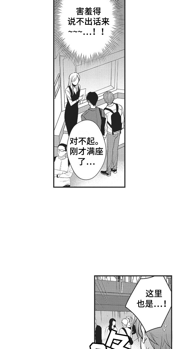 第18章：开心就好2