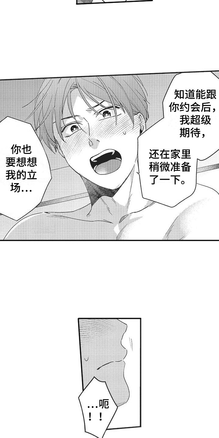 第20章：多亏你了（完结）2