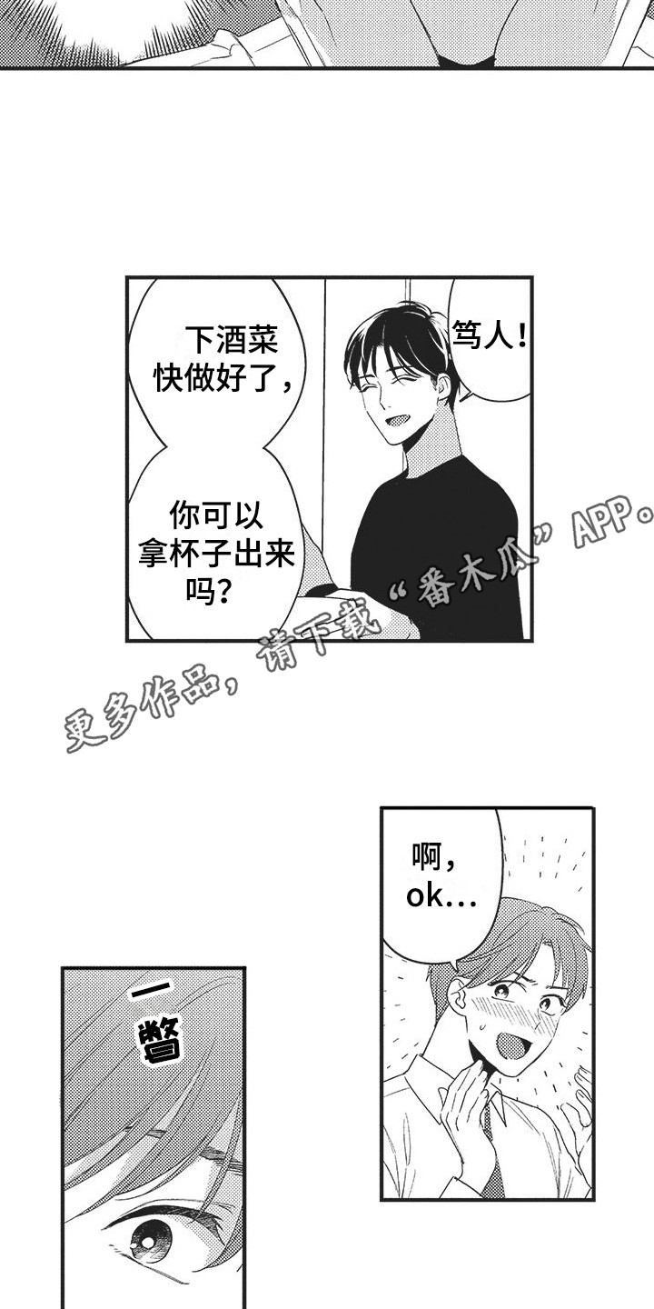 第16章：没有变化4