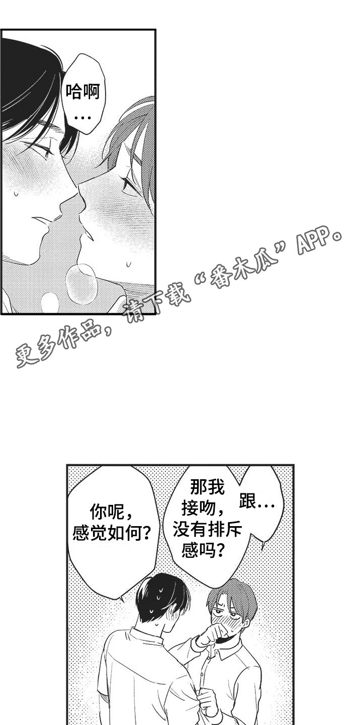 第15章：表白4
