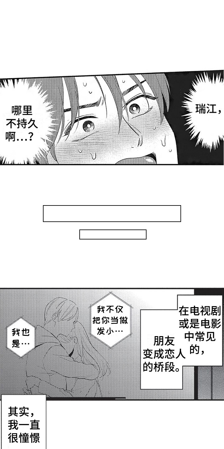 第16章：没有变化2