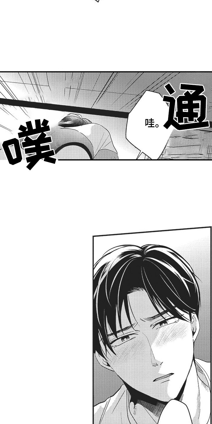 第20章：多亏你了（完结）3