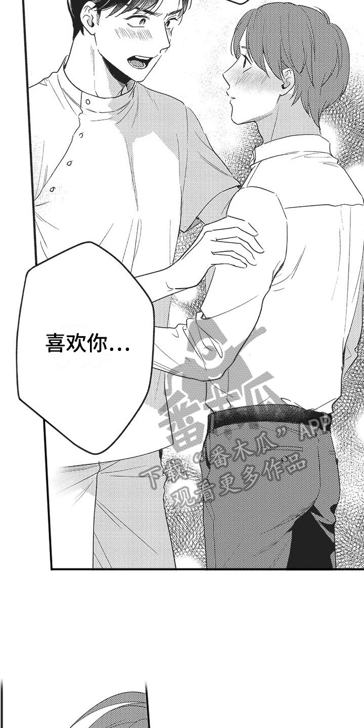 第15章：表白1