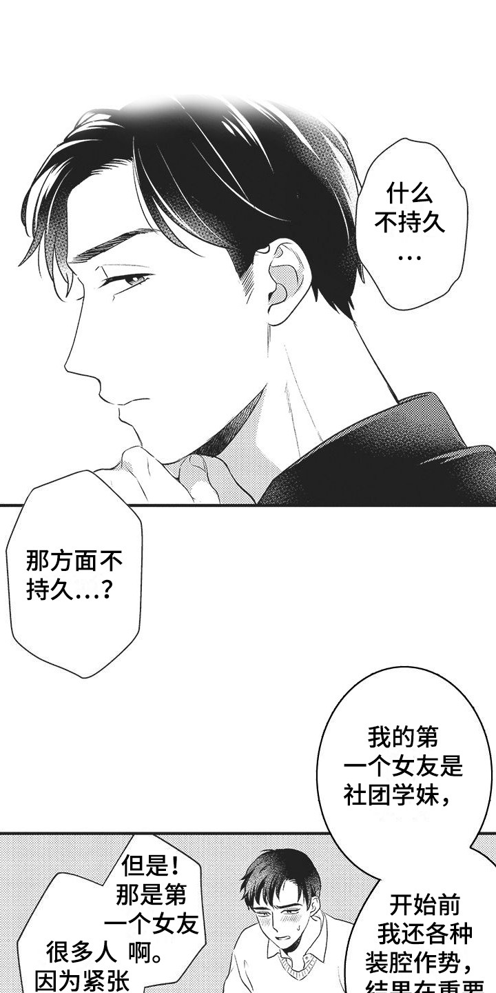 第2章：同病相怜0