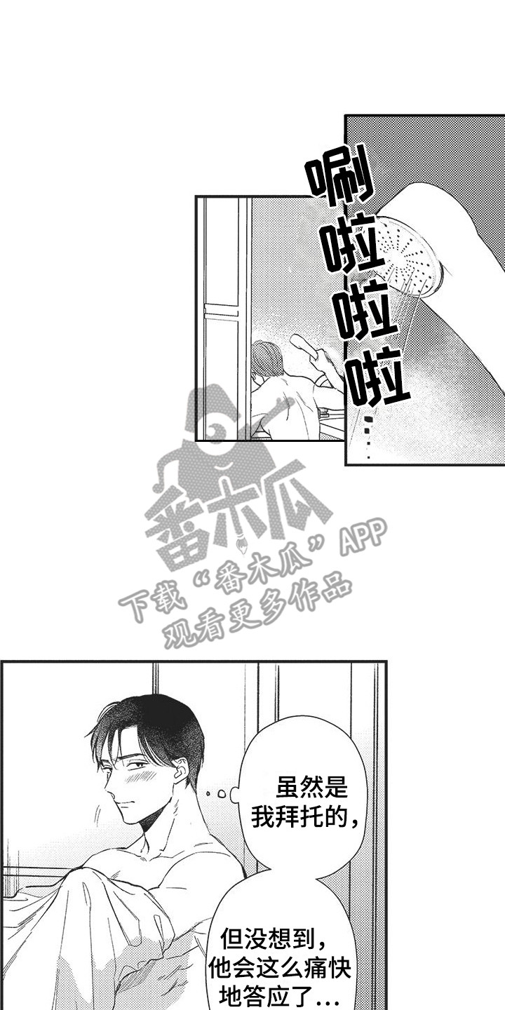 第8章：基准时间0