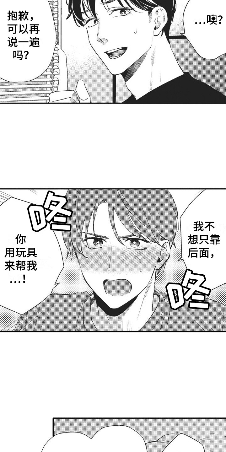 第21章：【番外】自卑&错觉3