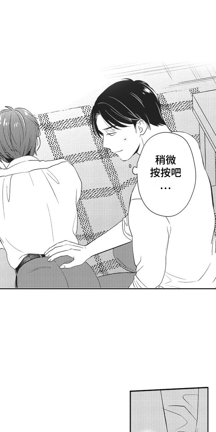 第3章：按摩4
