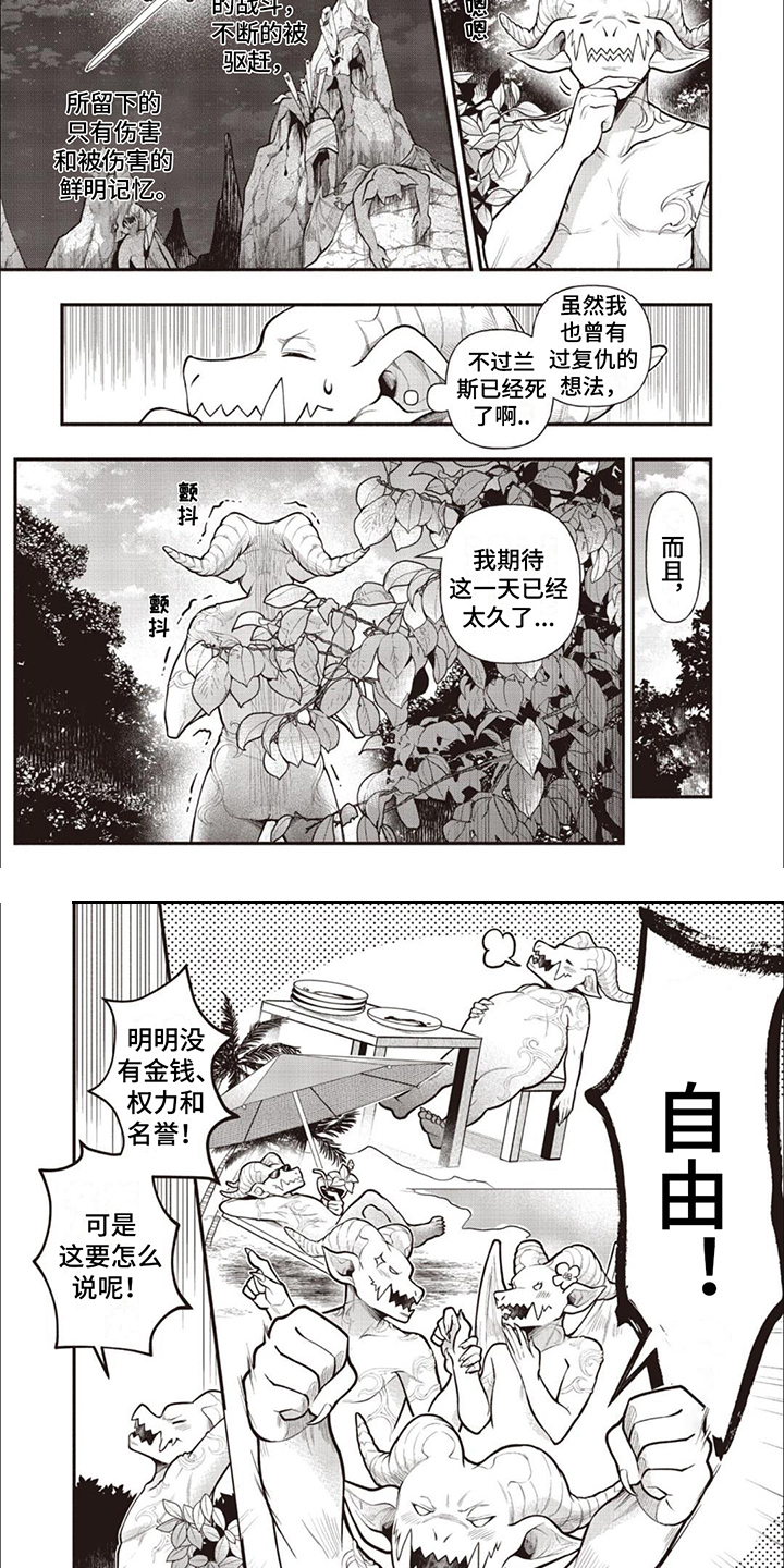 第1章：兽身恶魔3
