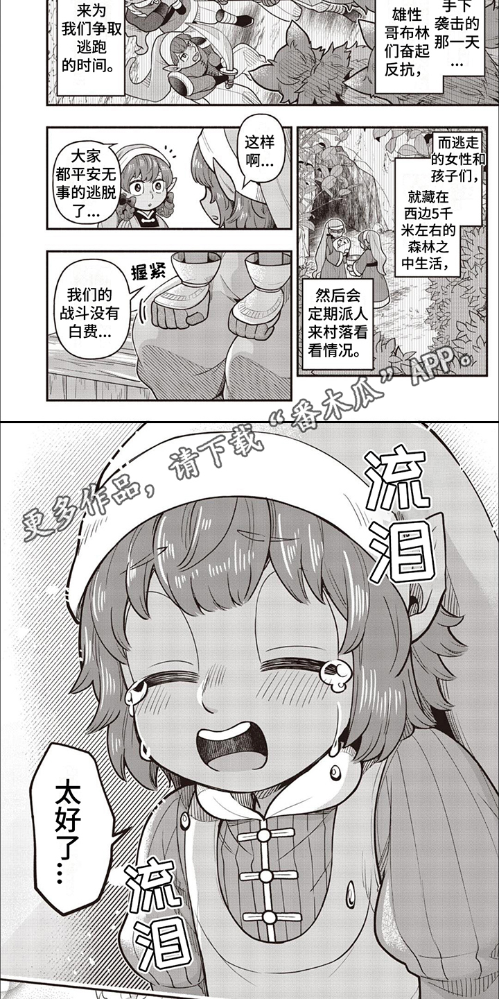第14章：不服气1