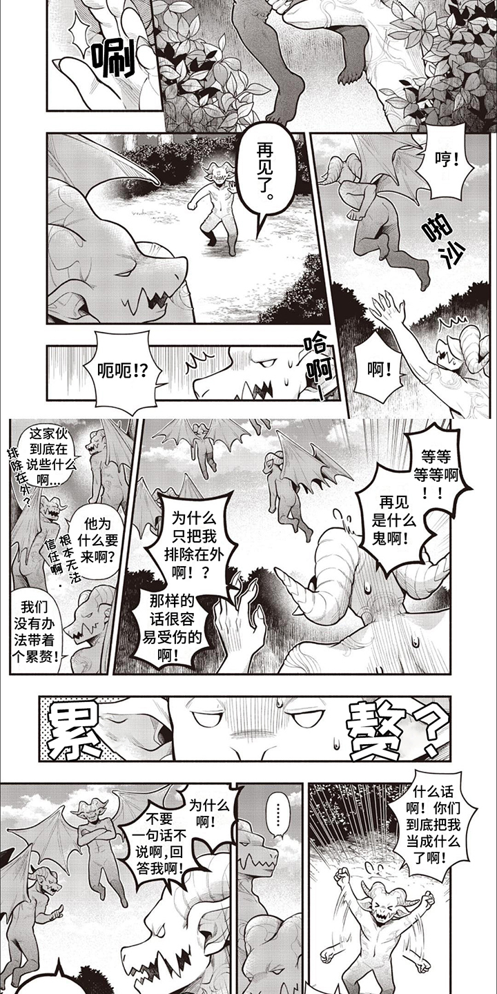 第2章：没有翅膀1