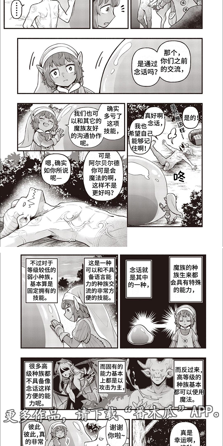 第7章：去除毒素3