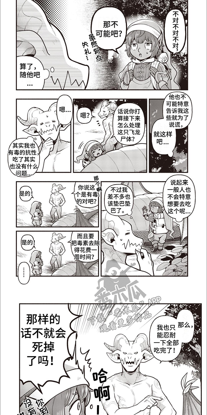 第6章：高级水系魔法0