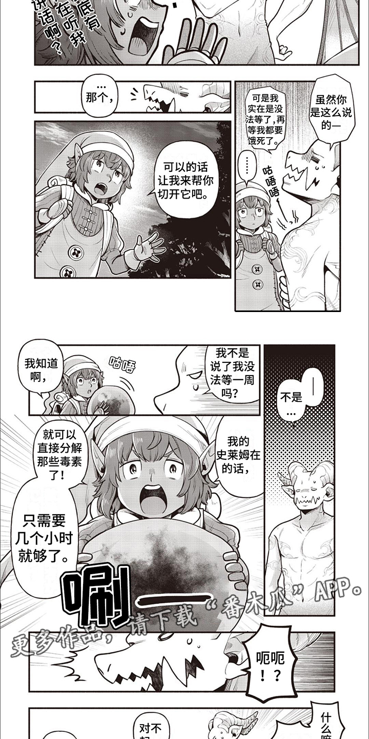 第6章：高级水系魔法1