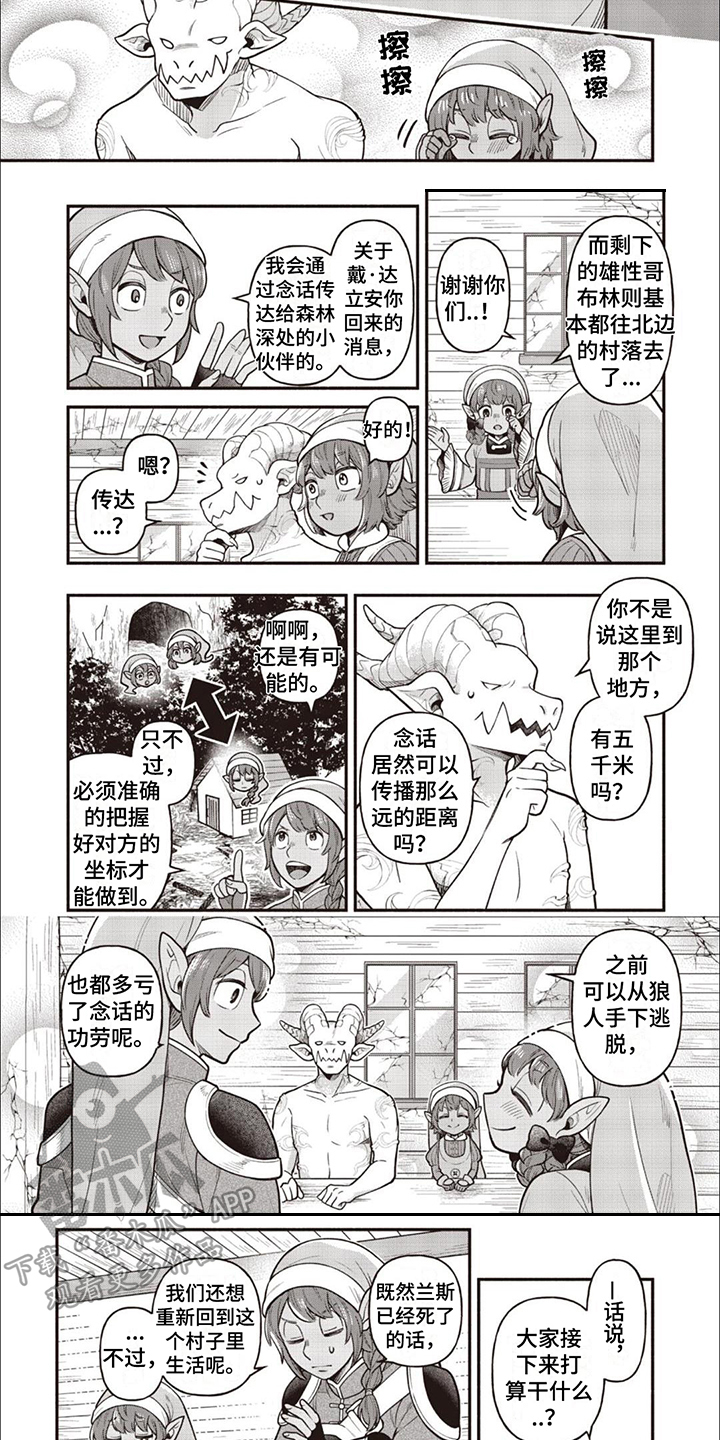 第14章：不服气2