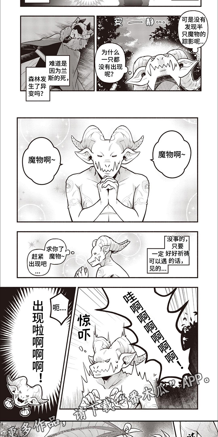 第4章：尖叫声4