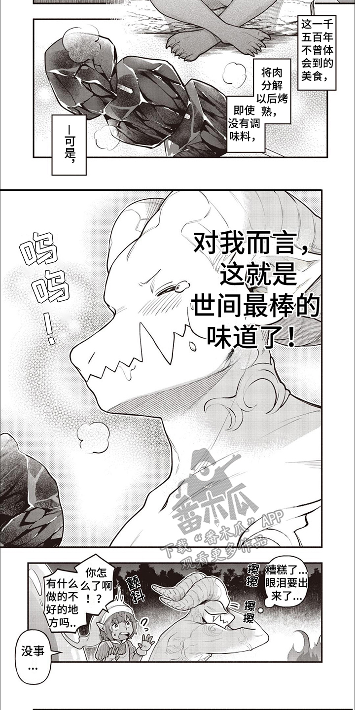 第8章： 很美味4
