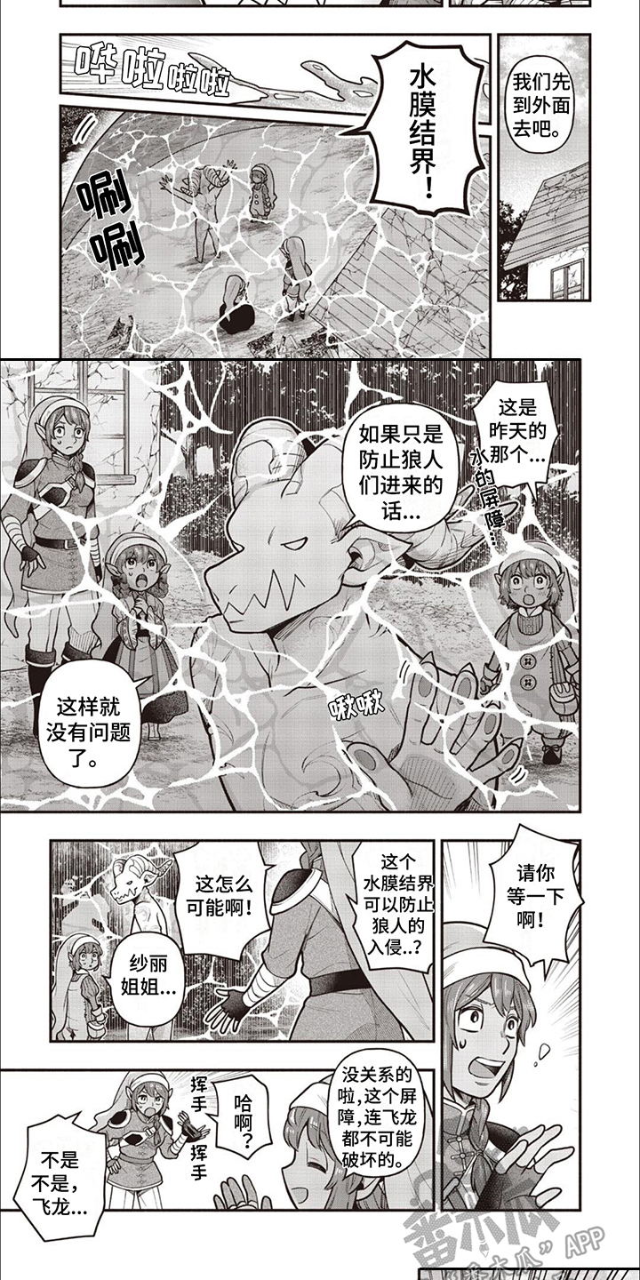 第14章：不服气4
