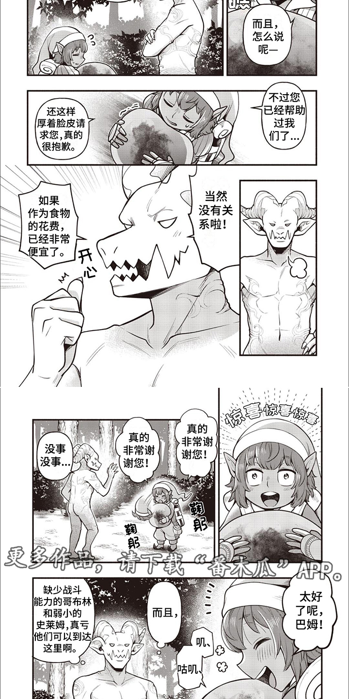 第6章：高级水系魔法3
