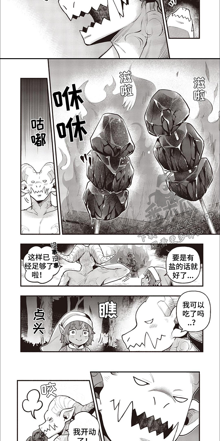 第8章： 很美味2