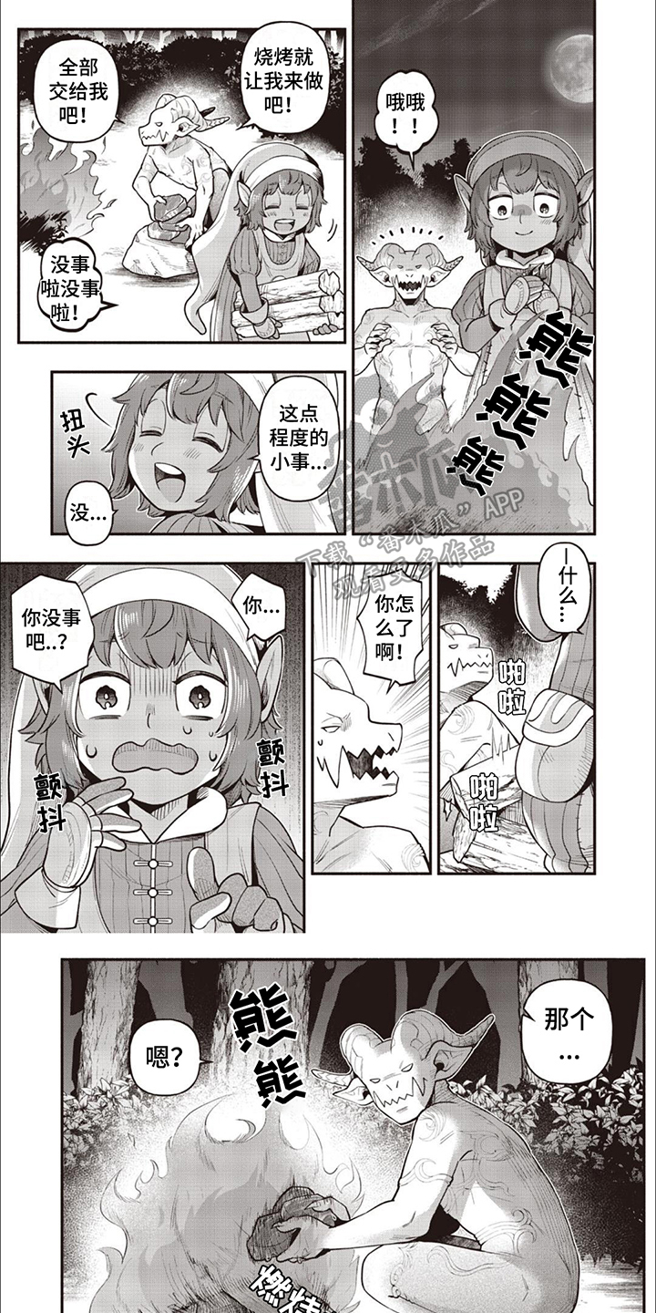 第8章： 很美味0