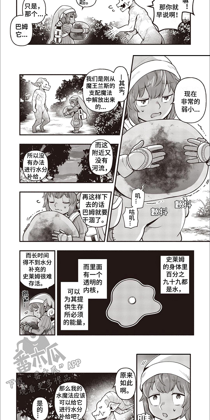 第6章：高级水系魔法2