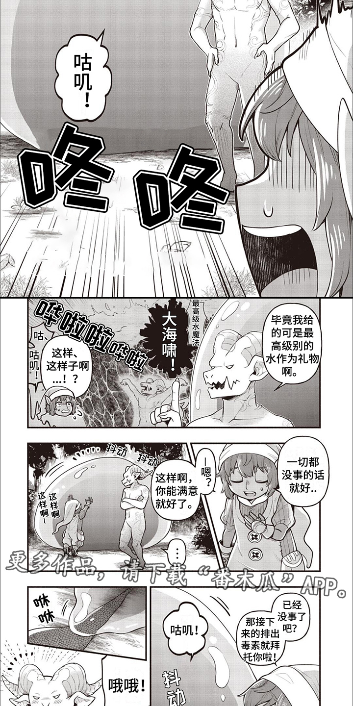 第7章：去除毒素1