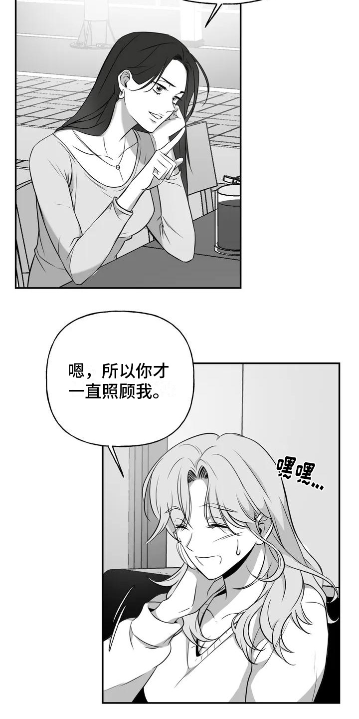 第2章：表白3