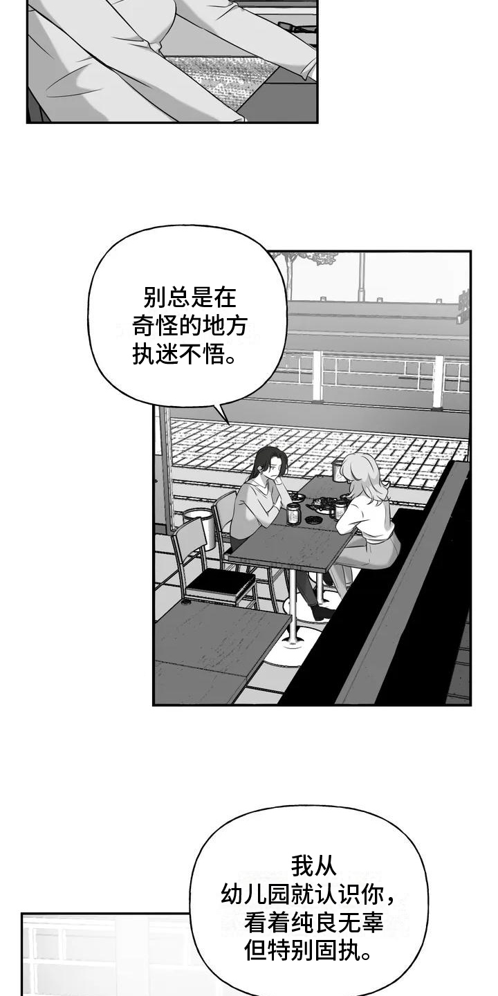 第2章：表白2