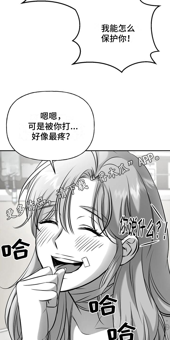 第13章：请你看着我【完结】4