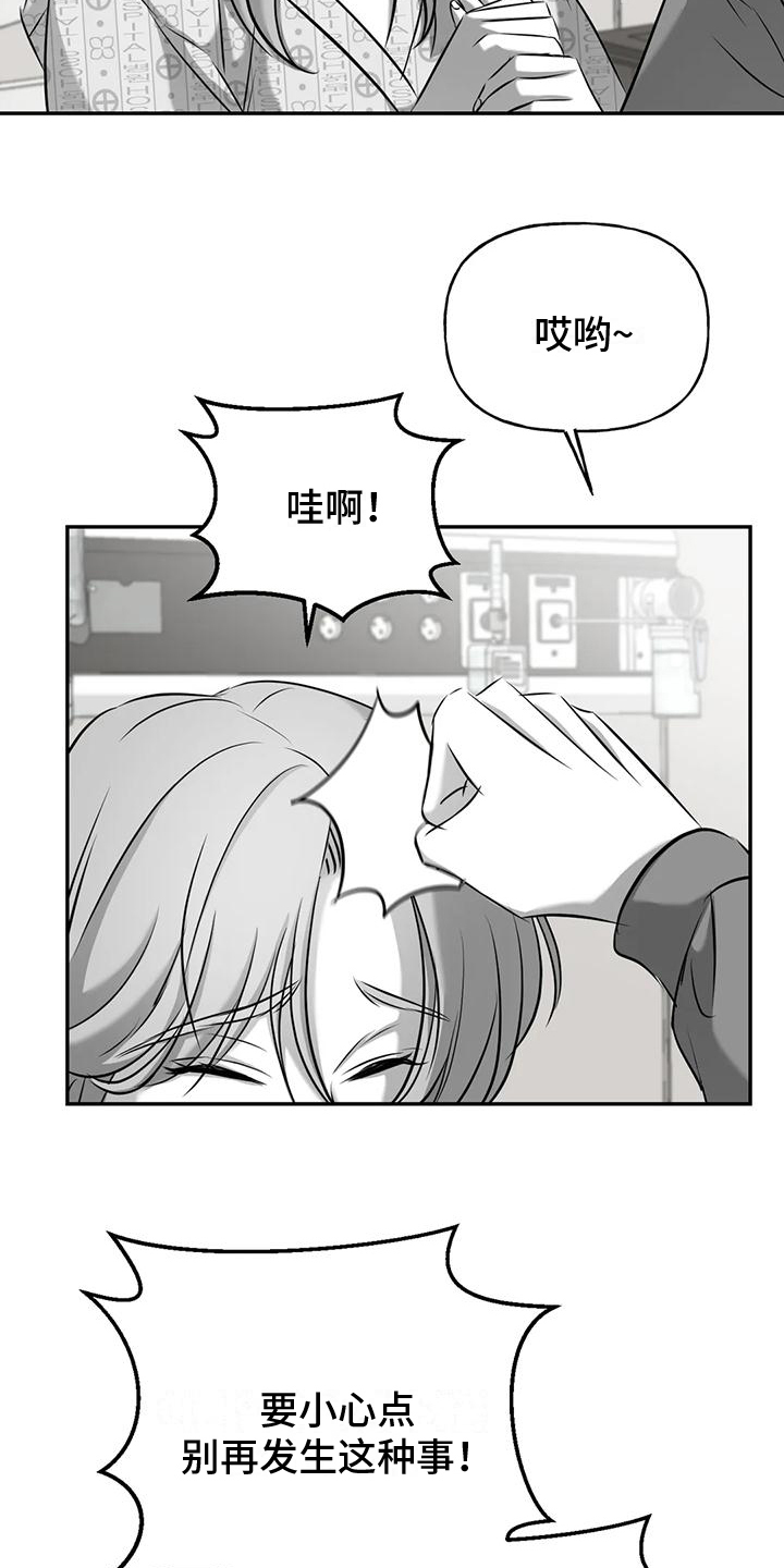 第13章：请你看着我【完结】3